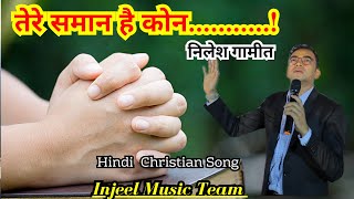 है प्रभु देवताओं में  Brother Nilesh amp Brother Samir  Hindi Christian Song  Key🎹 Anand Gamit [upl. by Lorianna]