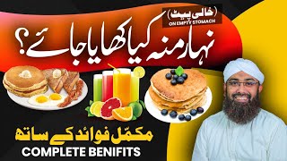 20 Foods to Eat And Avoid an Empty Stomach  Bheege Badam Khane Ke Fayde  Diet Plan  Soban Attari [upl. by Brownson]