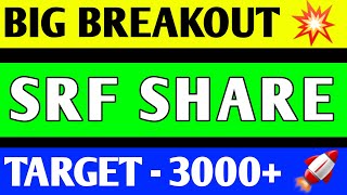 SRF SHARE BREAKOUT  SRF SHARE PRICE TARGET  SRF SHARE LATEST NEWS TODAY [upl. by Oirobil924]