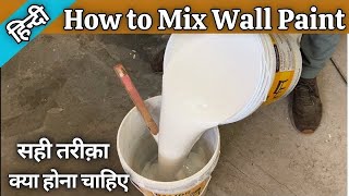 How to Mix Asian paints for Wall  Paint me Pani kitna Milana Chahiye  Paint Mixing Ratio [upl. by Almat]