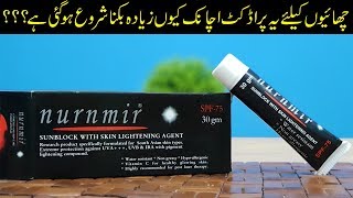 Best Therapy in Freckles Melasma and Acne  Nurnmir Sunblock with Skin Lightening Agent Review [upl. by Ginzburg589]