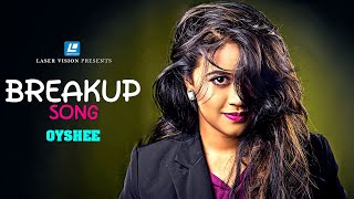 Breakup Song  Oyshee  Imran Mahmudul  New Bangla Song 2023 [upl. by Deehahs]