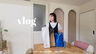 朝の支度・掃除🧹布巾・水筒の除菌✨👧🏻👶🏻のサンダル探し🛒購入品紹介🔥わたしのmbti👩🏻 [upl. by Ynnahc]