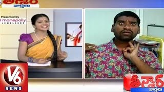 Bithiri Sathis Special Report On Facebook Frauds  Teenmaar News  V6 News [upl. by Nnayrb466]