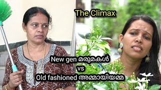 The Climax അമ്മായിയമ്മയ്ക്ക് പണി കൊടുക്കാനായി മരുമകള്‍ എത്തി malayalam short film latest [upl. by Rahsab]