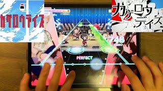 【ガルパGarupa】 Kagerou Days EXPERT Lv26 ALL PERFECT [upl. by Alika154]