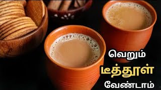 ஒருமுறை போட்டால் திரும்ப திரும்ப கேட்பாங்க  Masala Tea  masala chai recipe in tamil  Popular tea [upl. by Sonya]