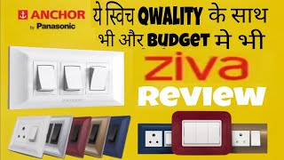 switch Qwality के साथ भी और Budget मे भी। Anchor ziva switch Qwality Review। Best electric switches। [upl. by Rafaelita328]