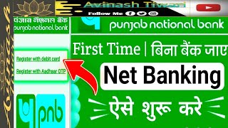 PNB Internet Banking ActivationPNB online net bankingpnb internate banking kaise activate kare [upl. by Nomae871]