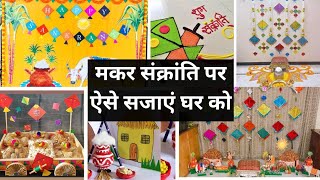 Makar Sankranti Decoration Ideas  Haldi Kumkum Decoration  Bornahan Decoration  Pongal Decoration [upl. by Ahsitahs]