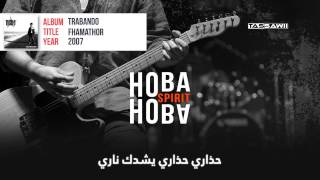 Hoba Hoba Spirit  Fhamathor  lyrics [upl. by Cammie815]