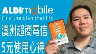 澳洲 ALDI mobile 電信預付卡心得Telstra基地台 [upl. by Leno]