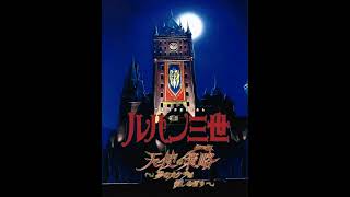 Smoke  Lupin III Angel Tactics Music File [upl. by Ahsienak22]