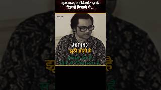 Kishore Kumar Last Interview  Kishore Kumar Live Interview [upl. by Acimot]