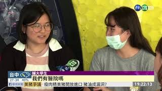 英泰晤士報全球大學排名 台大進百名  華視新聞 20200903 [upl. by Cohn]