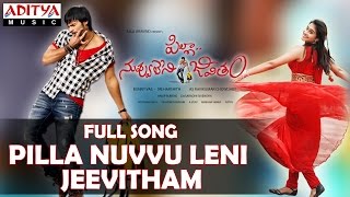 Pilla Nuvvu Leni Jeevitam Telugu Full Movie  Sai Dharam Tej Regina Cassandra  Part 1 [upl. by Knowle]