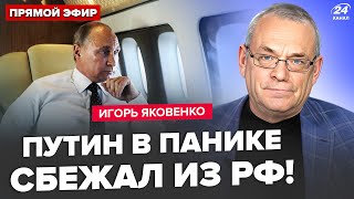 😱ЯКОВЕНКО Зараз Путін КИНУВ росіян ТЕРМІНОВО ПОЛЕТІВ з Москви Долар по 120 – КРАХ РЕЖИМУ ближче [upl. by Anatolio]