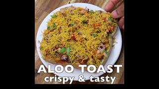 Aloo Toast recipe kithetips youtubeshorts ytshorts shortsfeed shorts [upl. by Anal909]