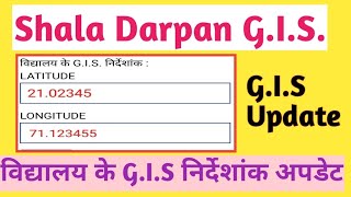 Shala Darpan Par GIS Nirdeshank Kaise Update Karen  Shala darpan gis coordinates  gis mapping [upl. by Trygve508]