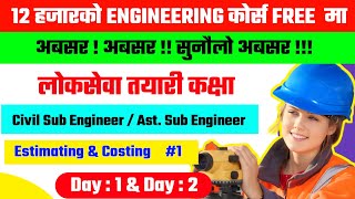 12 हजारको Civil Engineering Coarse Free मा  Day  1 amp Day  2  Civil Sub Engineer Loksewa Coarse [upl. by Einnov]