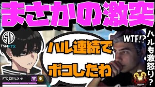 【Crylix】ハルも激怒り！？TSMフルパを2試合連続で破壊する最強の17歳【日本語字幕】【Apex】【Crylix切り抜き】 [upl. by Enitsej568]