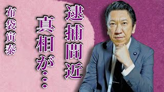 布袋寅泰が“く●り”使用で海外逃亡の真相…“暴行”で“逮捕”の真意に言葉を失う…「BOØWY」として活躍していたギタリストのW不倫の内容に驚きを隠せない… [upl. by Keyser816]