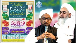 Shabe Meraj Special Program  Maulana Shakir Noorie  Qari Rizwan  Bhiwandi Ijtema [upl. by Demetris]