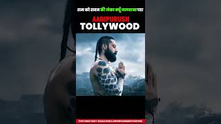 AADIPURUSH New Released South Movie in Hindi dubbed Explained movieclips movie newmovie [upl. by Lyret]