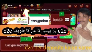 S9 game mein C2C per paise dalne ka tarikahow to deposit money in super9game baloch gaming channel [upl. by Elvia500]