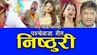 New Nepali Panche baja song 2018 Nisthuri by Maina Reshmi Magar amp Bishwas Nepal HD [upl. by Eahcim968]