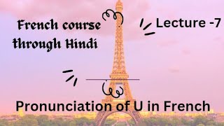 Pronunciation Rules U In French  Vowel pronunciation French [upl. by Jason]