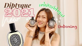 Diptyque Orpheon UNBOXING กลิ่นใหม่ 2021 พร้อมรีวิว Fleur De Peau น้ำหอม [upl. by Supple]