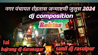 Jai bajrang dj 🆚 sunil DJ janmastmi Puja rohtas dj composition video dj composition [upl. by Terb]