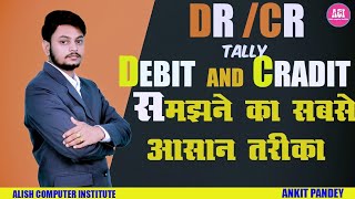 💯Cr और Dr में क्या अंतर है 👉Ruls of debit and credit in tally 💥💯 [upl. by Eelirol]