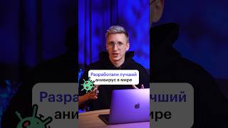 Самый необычный антивирус для PC антивирус пугало технологии хакер программирование [upl. by Yolanda]