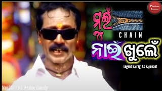 Mui Chain Nai Khulen Late Bairagi Hilarious Comedy EverWatch Now in HD [upl. by Aivul]