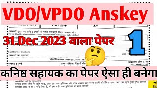 उत्तराखंड VDOVPDO पेपर 2023 Anskey uksssc education exam part1 ukpsc previousyearquestions [upl. by Ondrej]