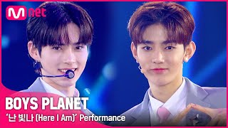 BOYS PLANET 난 빛나 Here I Am Performance [upl. by Yanehs]