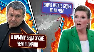 ⚡️⚡️ЭТОЙ НОЧЬЮ НОВЕЙШИЕ морские дроны ВСУ уничтожили десятки самолетов и вертолетов ДОЛГО ОРАЛ [upl. by Noied]