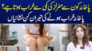 Mineral Deficiencies That Affect Stool Health What to Know  Dr Sahar Chawla [upl. by Lanoil]