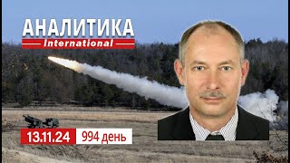 1311 Ракетная атака на Киев после 2х месяцев перерыва ЕС готовит 15 пакет санкции в отношении рф [upl. by Lowe]