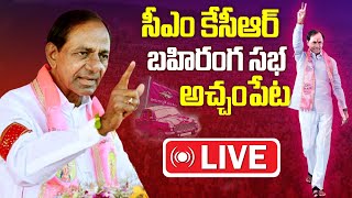 LIVE  CM KCR LIVE Public Meeting at Achampet  KCR Public Meeting for Election Campaign  Achampet [upl. by Reg]