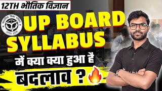 Class 12 Board 2024  UP Board Syllabus में क्या क्या हुआ है बदलाव   Physics New Syllabus 202324 [upl. by Cowey]