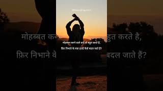 Shayari ❤️💔 youtubeshorts sadrelationship heartbroken poetry gulzar reels sadbutreality fyp [upl. by Wiskind]