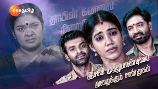 ANNA அண்ணா  திங்கள்வெள்ளி இரவு 830 மணிக்கு  04 Oct 24  Promo  Zee Tamil [upl. by Meldon]