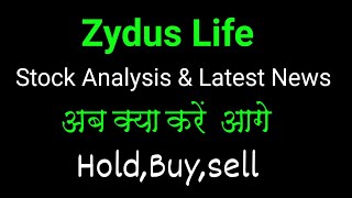 zydus life share news today l zydus life share price today l zydus life share latest news [upl. by Retseh]