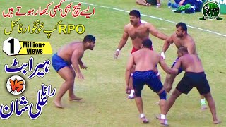 Bigest RPO Kabaddi Cup Final In Faisalabad 2019 Heera Butt Vs Ali Shan Challnge Match [upl. by Annaid]