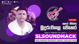 Buduruwagala Wehera  Thushara Jeewantha බුදුරුවගල වෙහෙර  තුෂාර ජීවන්ත [upl. by Laureen]