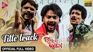 Dil Ka Raja  Title Track  Official Full Video  Jyoti Pinki  Odia Movie  Tarang Music [upl. by Tobias]