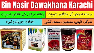 Bin Nasir Dawakhana Karachi Products Price List 2024  Mardana Kamzori Ka ilaj Asabi Kamzori Sugar [upl. by Clift]